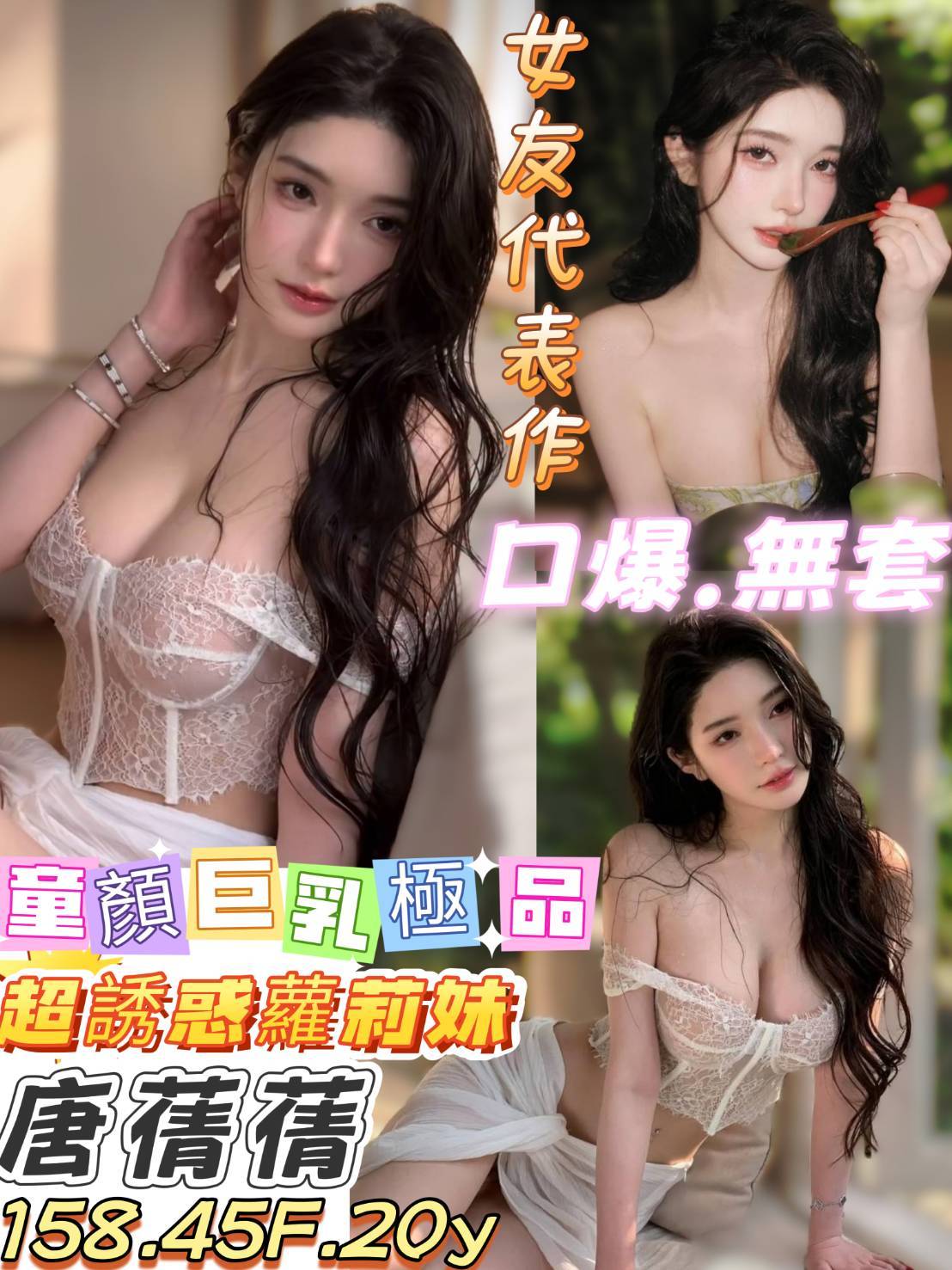 大奶妹 花蓮 嬌嬌 擅長民宿推 胸圍36G